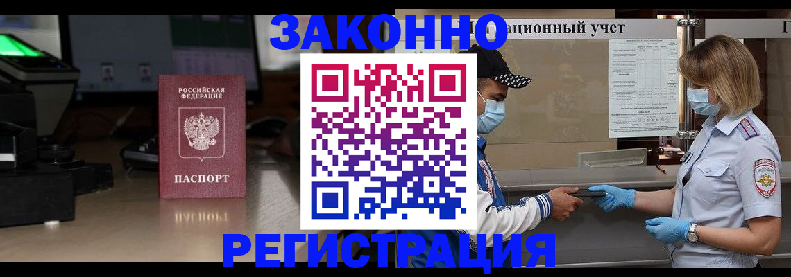 прописка штамп в Камышлове