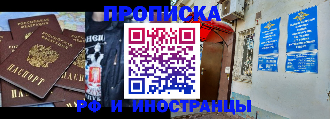 временная регистрация для всех в Камышлове