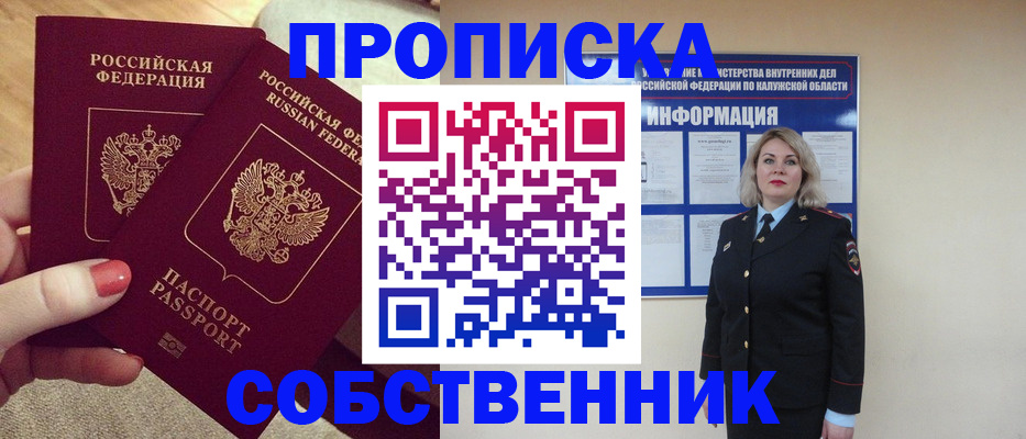 временная регистрация для школы в Камышлове
