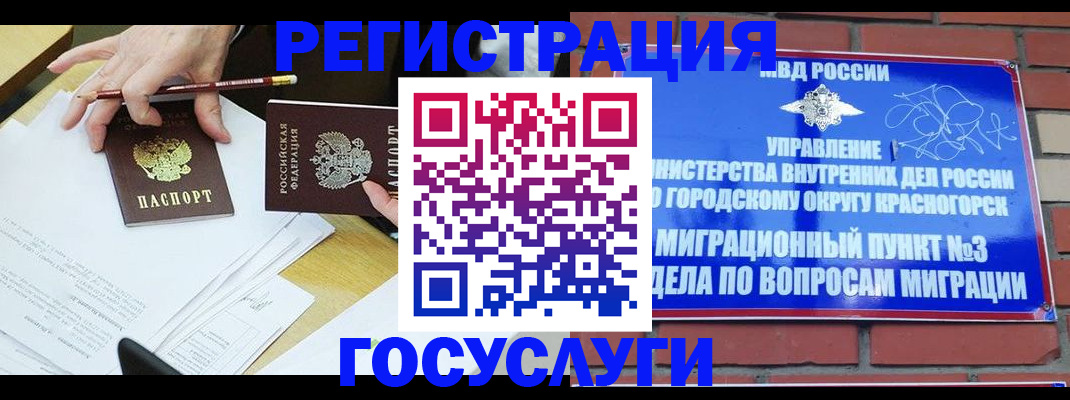 временная регистрация адрес в Камышлове