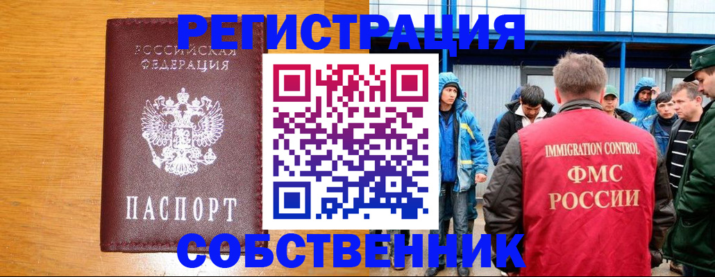 временная регистрация недорого в Камышлове